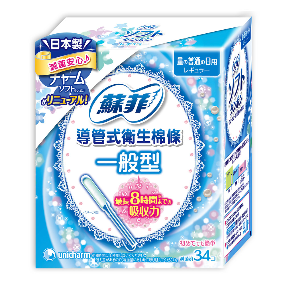 輕鬆好推 第一次使用就上手【Sofy 蘇菲】導管式衛生棉條一般型花苞型導管、好推不沾手第1時間瞬吸 360度動作變安心不漏長達8小時吸收力初學者推薦一般流量適用(全經期間)衛署醫器輸字第021688號