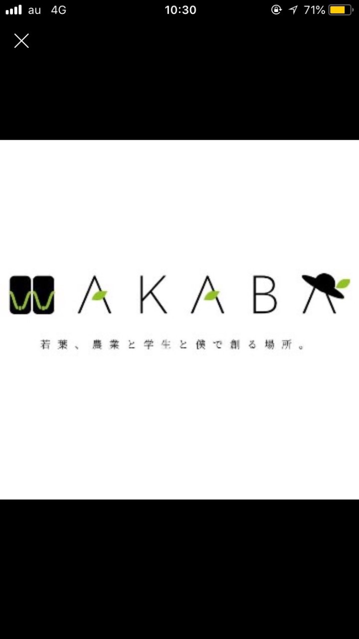 【ノート必見】WAKABA (農業こみゅにてぃー) OpenChat