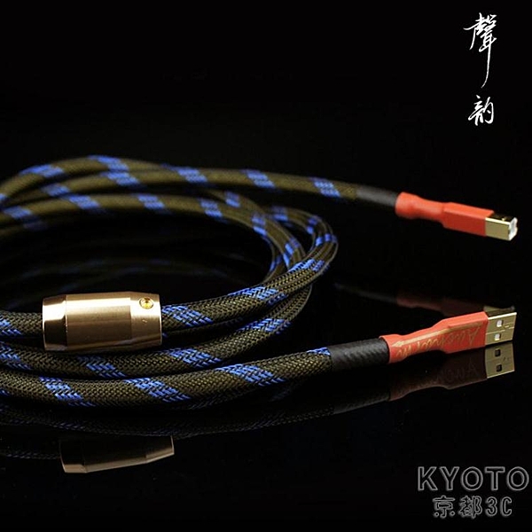 USB線材 聲韻HIFI發燒級音響純紫銅鍍銀USB2.0聲卡線DAC解碼器數據線A-B口 遇見初晴