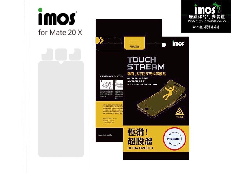 imos 華為 huawei mate 20 x 7.2吋 霧面電競螢幕保護貼 電競專用 超耐磨高抗刮 高度防污 高度透光 無彩虹紋 極滑!超股溜 通過防污層不剝落測試 雷射切割製程超高精準度 imo