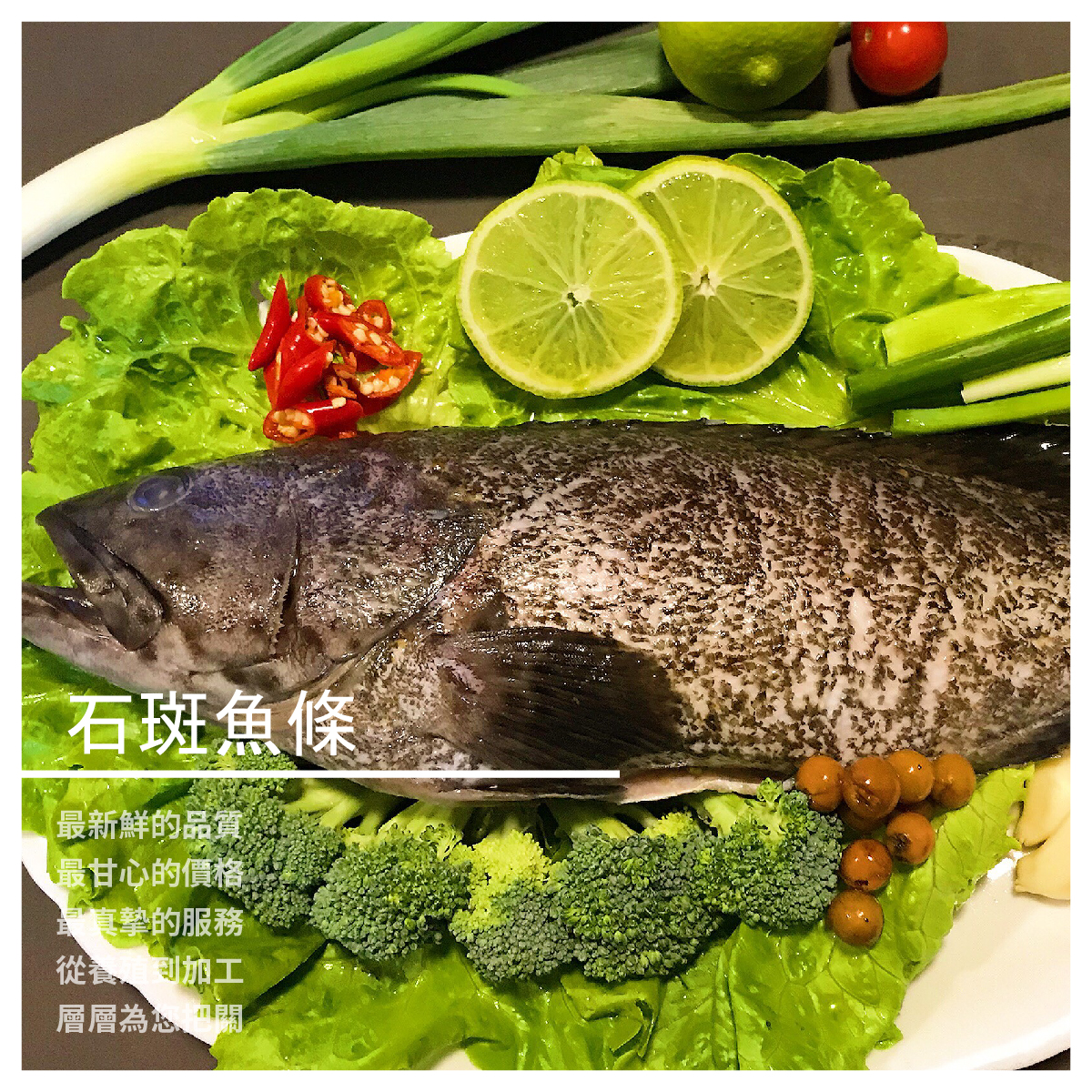 香煎.煮湯都是您的好選擇 使用鯖魚餵養 商品規格 重量:條凍 680g~780g 包裝:真空包裝 自家魚塭/自家加工廠，從養殖到加工，層層為您把關 安心有保障，平民價格，高品質的產品 工廠有經過ISO