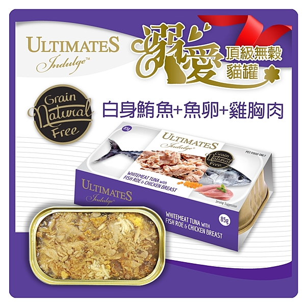 高級食材、真魚食材、高含量動物蛋白含量，符合貓咪每天所需