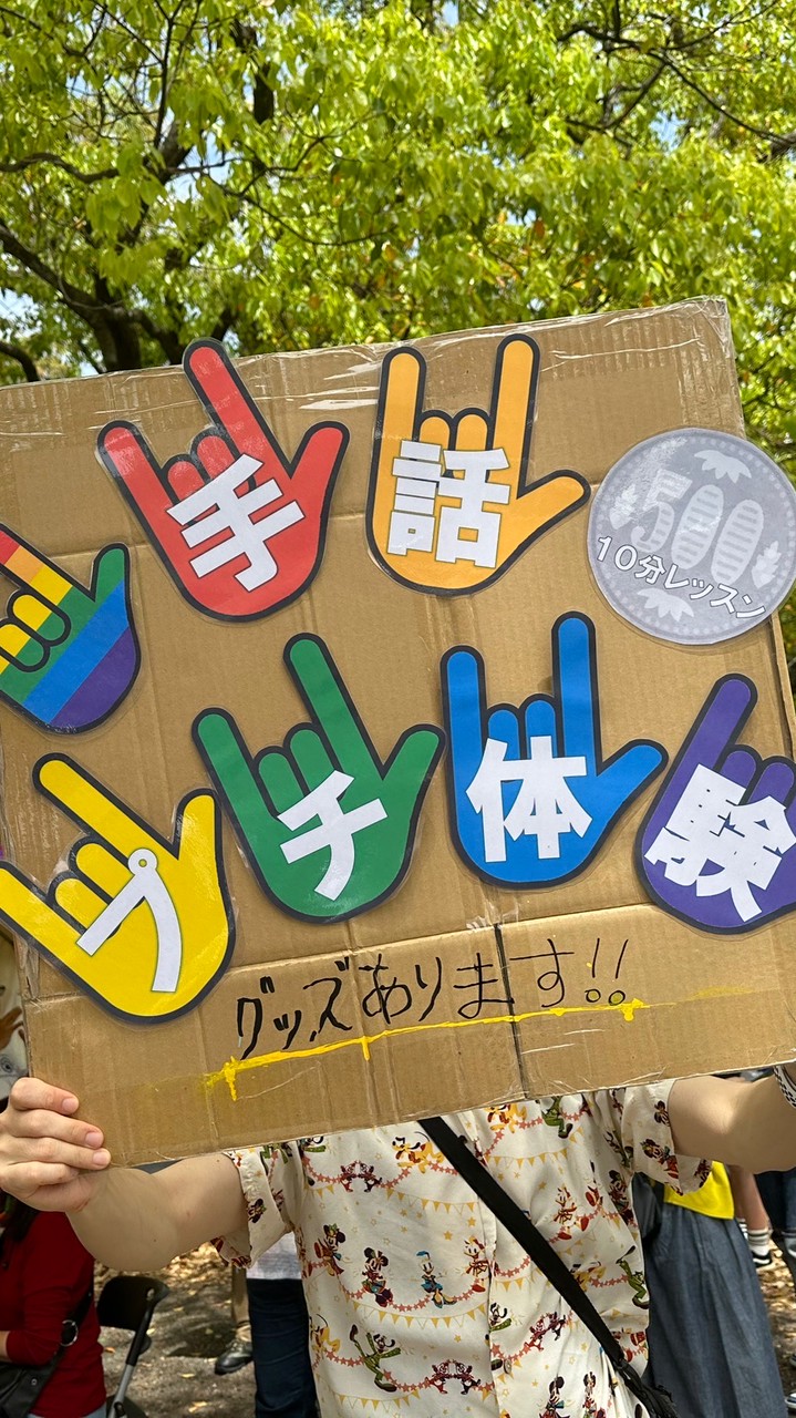 🌈TokyoPride2025ボランティアstaff共有