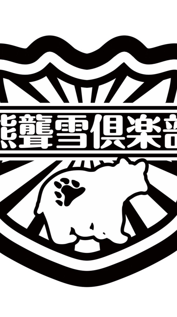 25-26正月スノーキャンプ