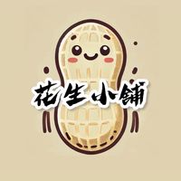 花生小舖🥜