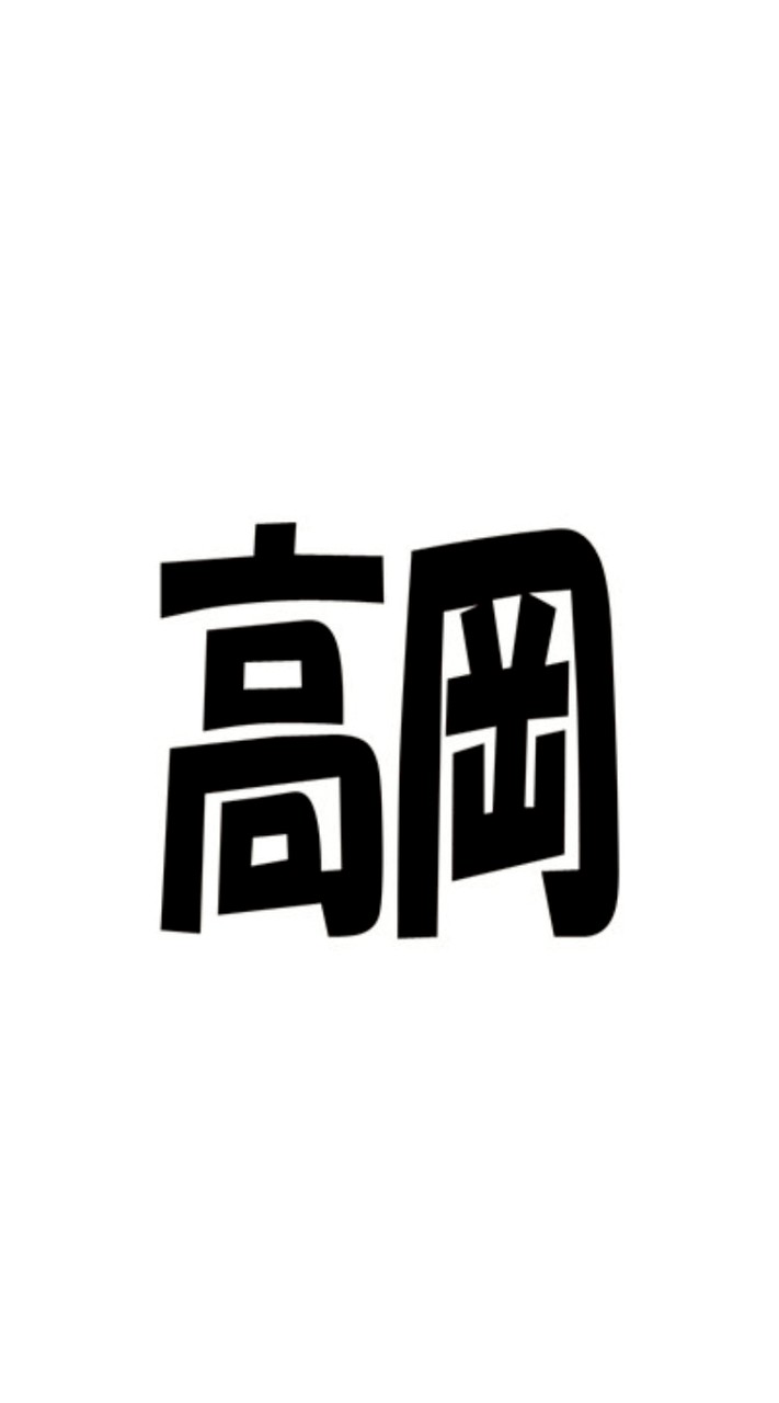 2025東日本ソフトテニス(高岡コア)