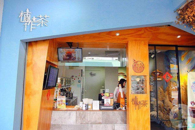 台中公益路飲料推薦植作茶