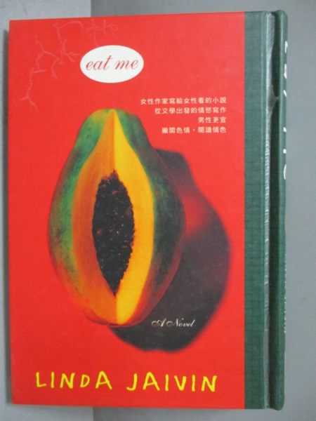 【書寶二手書T5／翻譯小說_IQN】Eat Me!(木瓜)_Linda Jaivin