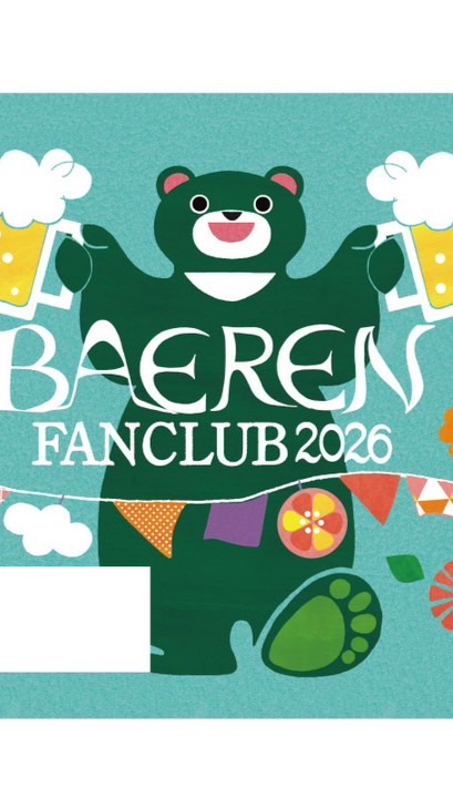 ベアレンファンクラブ2026