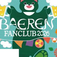 ベアレンファンクラブ2026