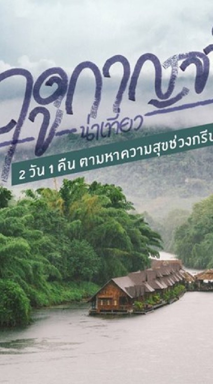 Travel Together