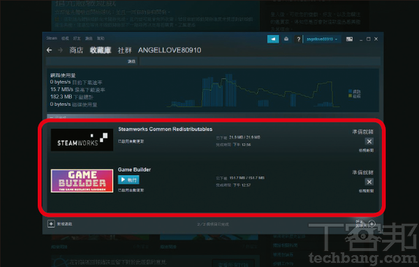 1.首先開啟Steam平台，將「Game Builder」安裝完畢後，直接於桌面點選黃色機器人圖示的「Game Builder」執行程式。