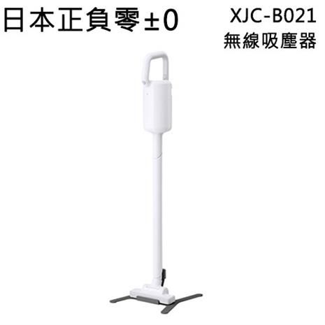 ■限量白色亮光烤漆 ■高等級的直流馬達 ■超長電力設計 ■長按3秒即可關機