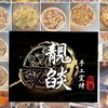 靚燄手工窯烤披薩🍕