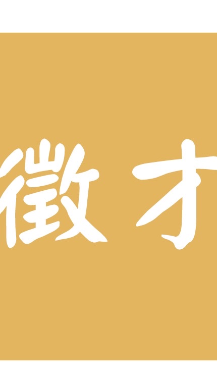 新竹/竹北-找工作求職網外籍生