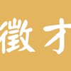 新竹/竹北-找工作求職網外籍生