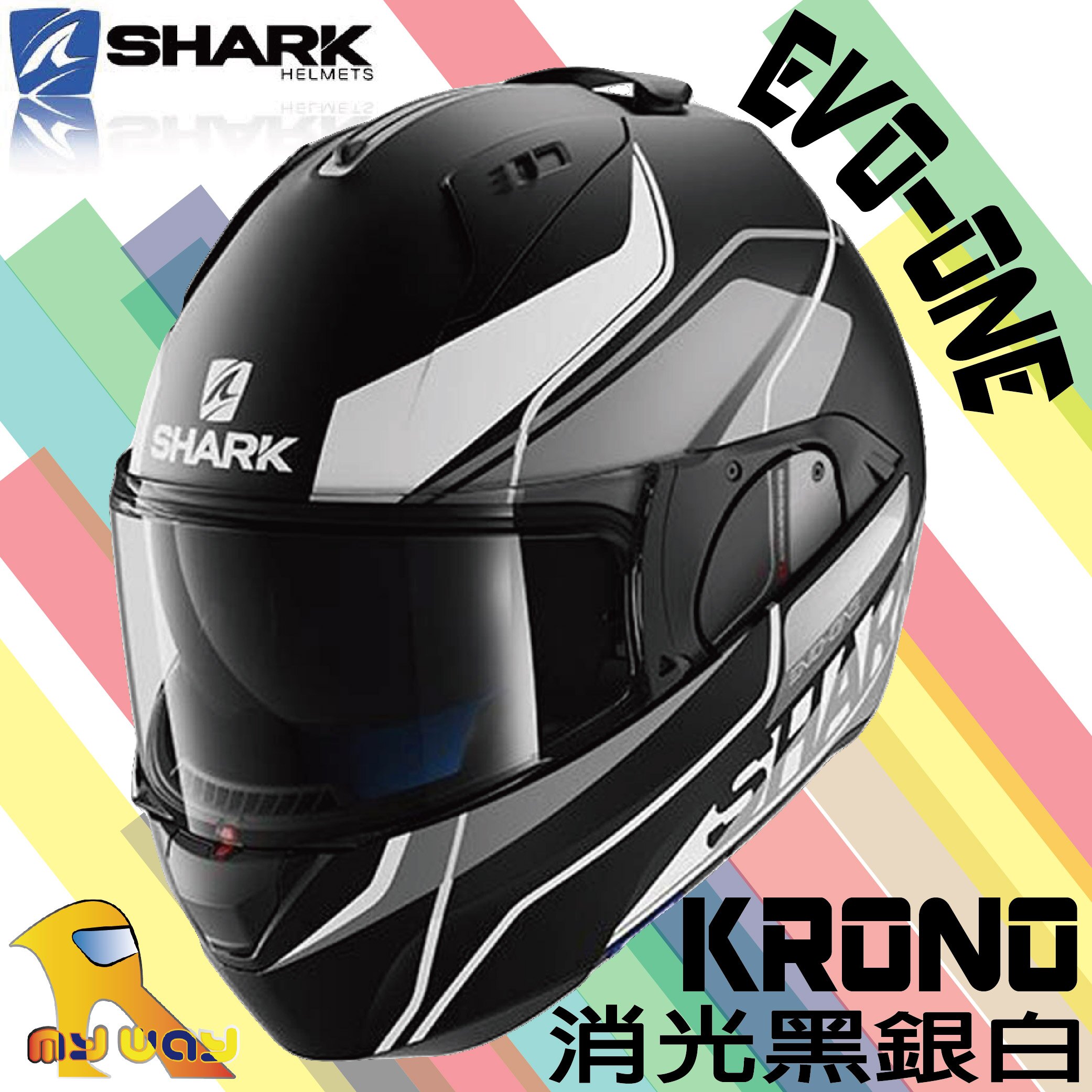 ~任我行騎士部品~SHARK EVO-ONE KRONO 消光黑銀白 內藏鏡片 可樂帽 汽水帽 可掀式安全帽