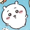 ちいかわ好きな人集まれー！！