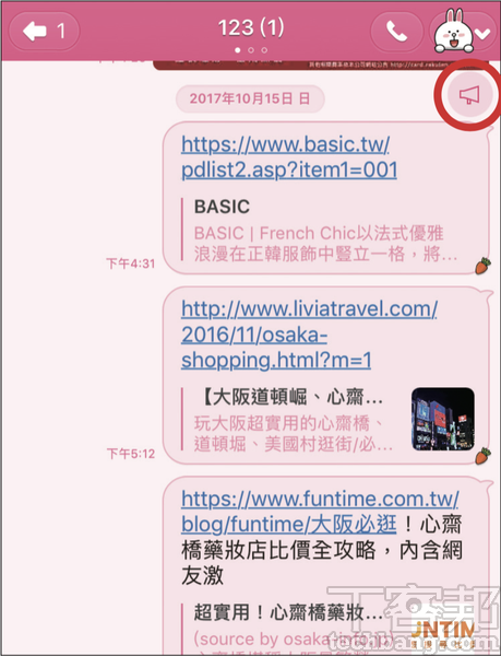 複習LINE聊天室小技巧：設立常駐「公告」，置頂消息不漏
