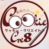 シャインカービングCookieCre8
