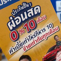 ประกันรถยนต์ผ่อน0%