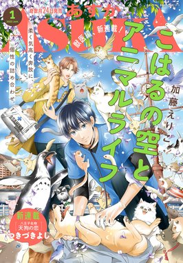 幽落町おばけ駄菓子屋 幽落町おばけ駄菓子屋 1 六七質 蒼月海里 明日香さつき Line マンガ