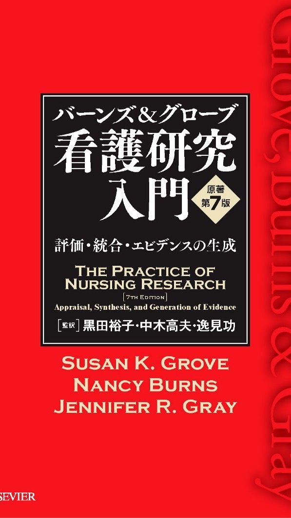 看護学系院生のたまり場