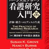 看護学系院生のたまり場