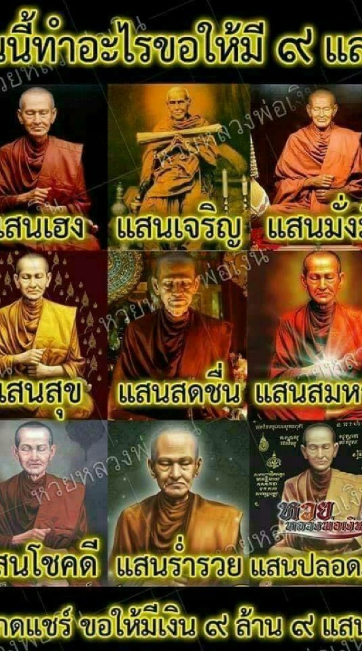 กลุ่มเช่า-บูชาพระเครื่อง&เครื่องรางต่างๆ