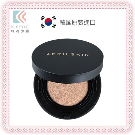 韓國 APRIL SKIN 最新二代 魔法雪白氣墊粉凝霜2.0 (黑盒) 15g 氣墊粉餅 底妝 粉底