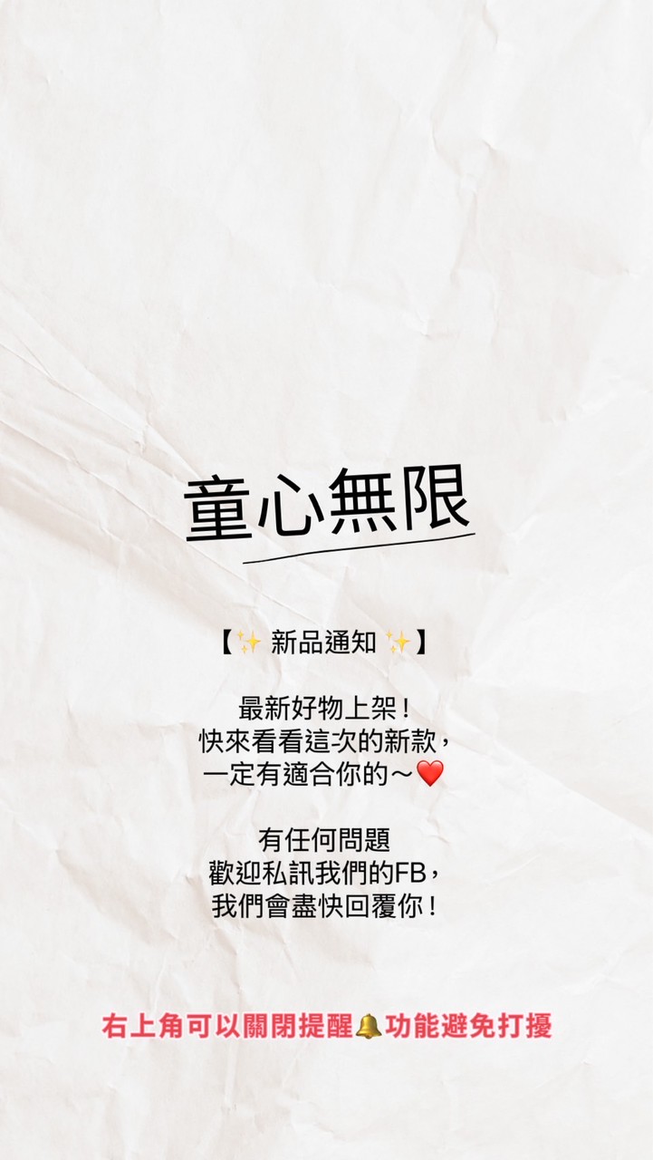 童心無限♾️時尚童裝｜日本｜韓國｜歐美各國代購
