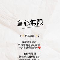童心無限♾️時尚童裝｜日本｜韓國｜歐美各國代購