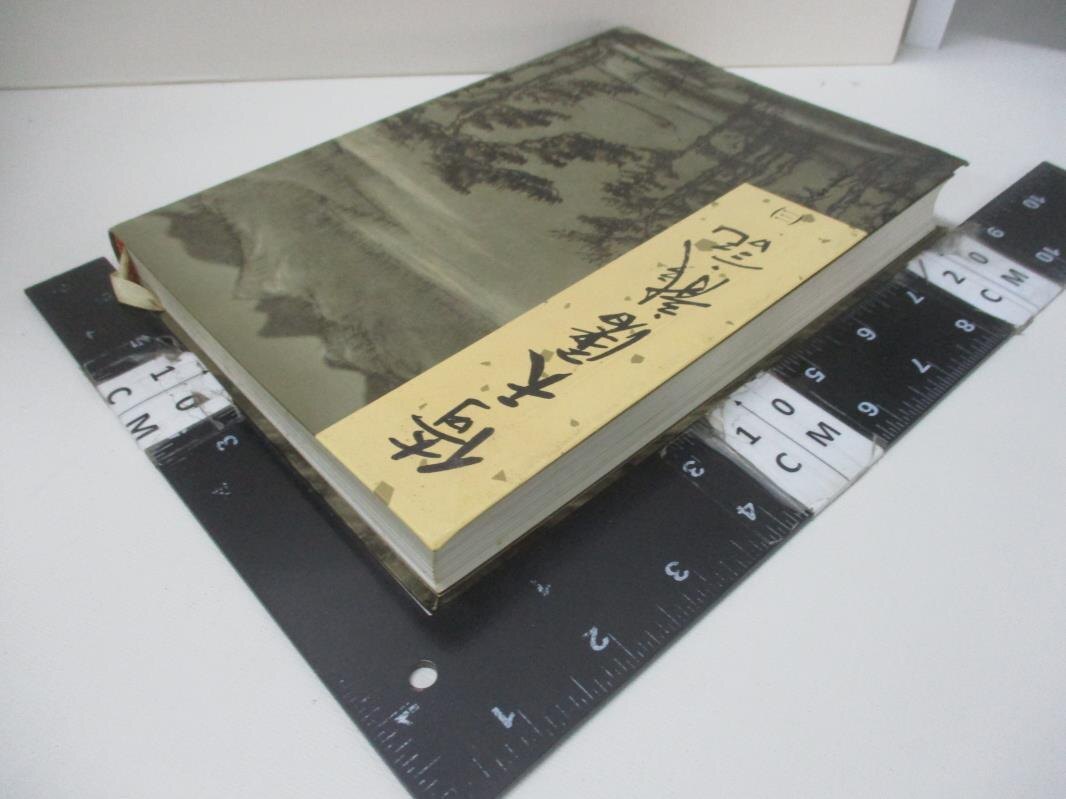 【書寶二手書T1／武俠小說_AWD】倚天屠龍記(三)新修版_金庸