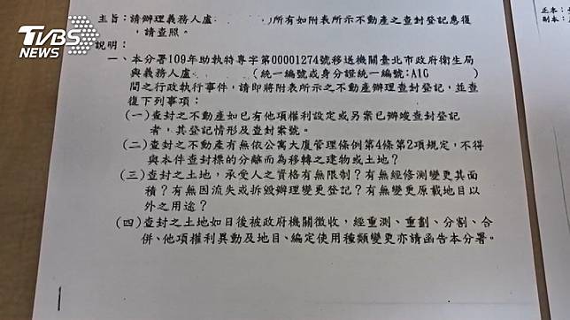 盧姓台商被罰百萬、提分期年還11萬　遭駁回