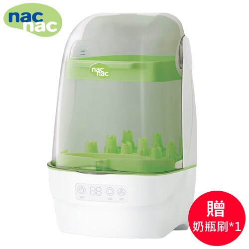 哺育熱銷款 nac nac 觸控式消毒烘乾鍋 T1+奶瓶刷*1(好窩生活節)