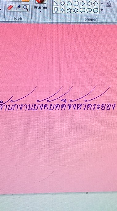 บังคับคดีระยอง