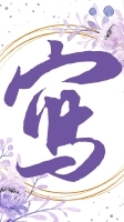 豐盛心靈寫作