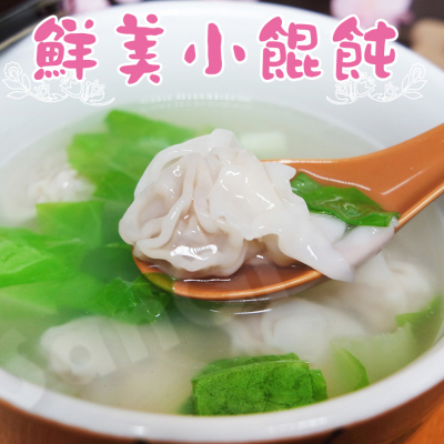 【老爸ㄟ廚房】 純手工鮮美小餛飩(150g±5%/15顆/盒)-共4盒組