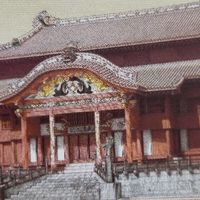 琉球歴史を語る会