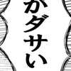 ウッワぷゆじゃん‼️‼️