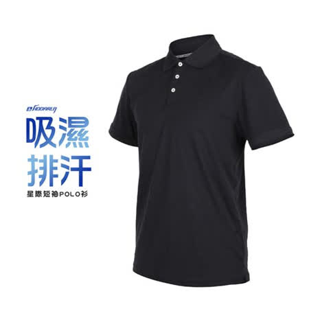 *吸濕排汗布料*簡約POLO設計
