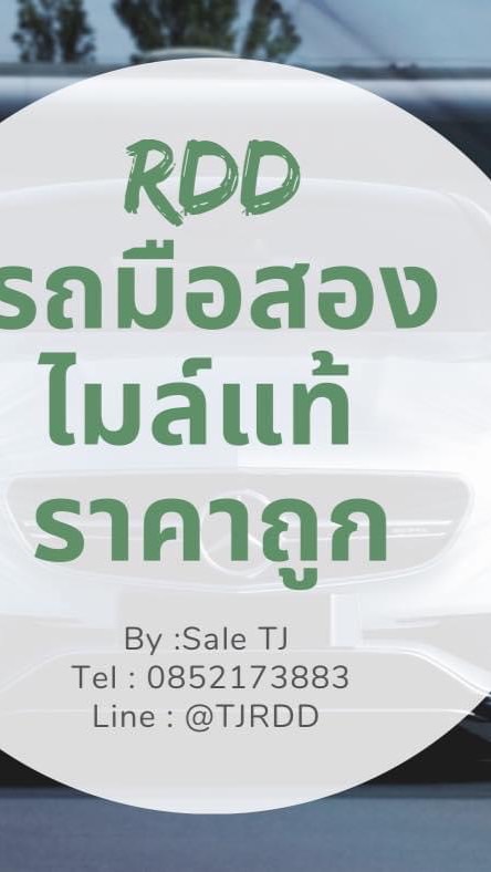 ขายรถมือสอง เช็คประวัติได้ทุกคัน BY Sale TJ