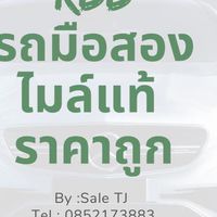 ขายรถมือสอง เช็คประวัติได้ทุกคัน BY Sale TJ
