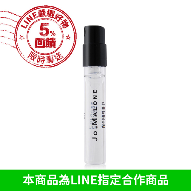 Jo Malone 杏桃花與蜂蜜針管香水(1.5ml)