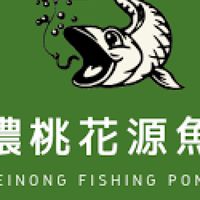 美濃「桃花源魚場」一族