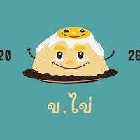 ข.ไข่