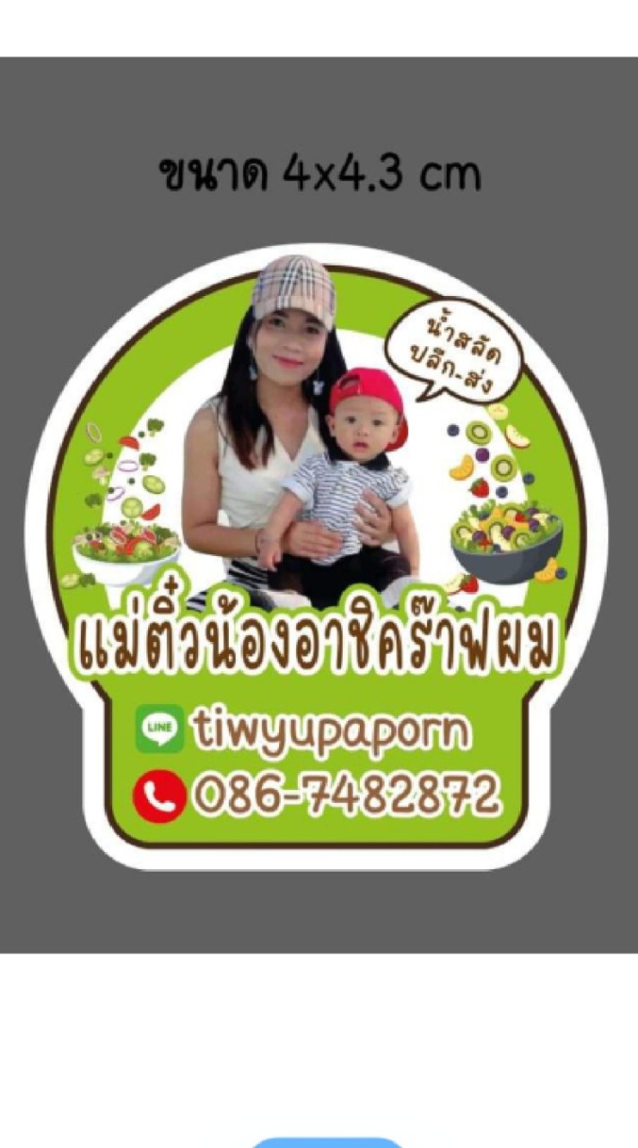 สลัดแม่ติ๋วน้องอาชิคร๊าฟฟผม 0867482872  พร้อมเพ ยุภาพร