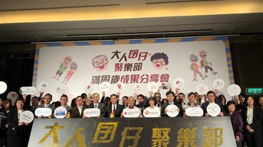 迎高齡商機 雄獅「大人囝仔聚樂部」樂齡旅遊翻轉國內旅遊型態