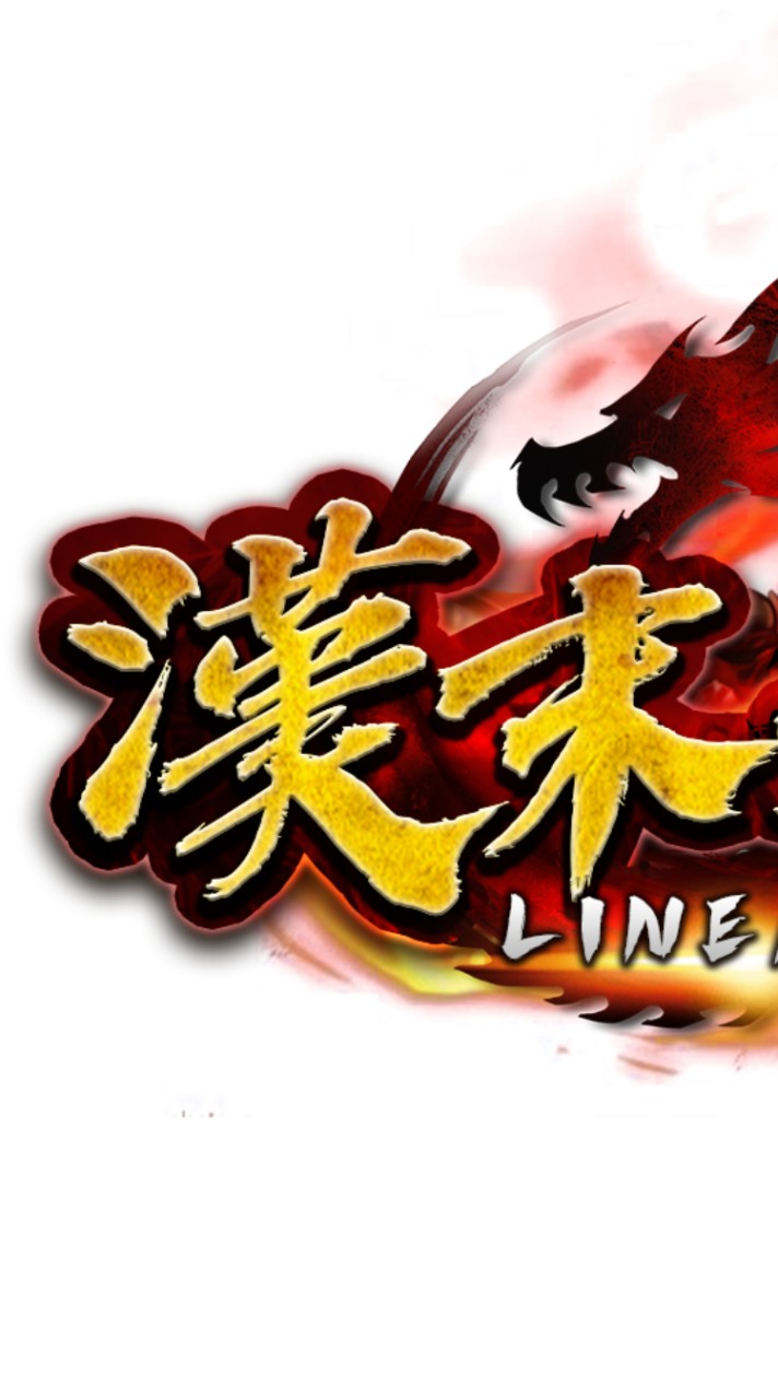 獨家三國玩法-漢末天堂