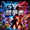 Roblox GYS團/競爭者/水手寶石/殺手vs警長/交易/聊天/50人抽皮膚箱